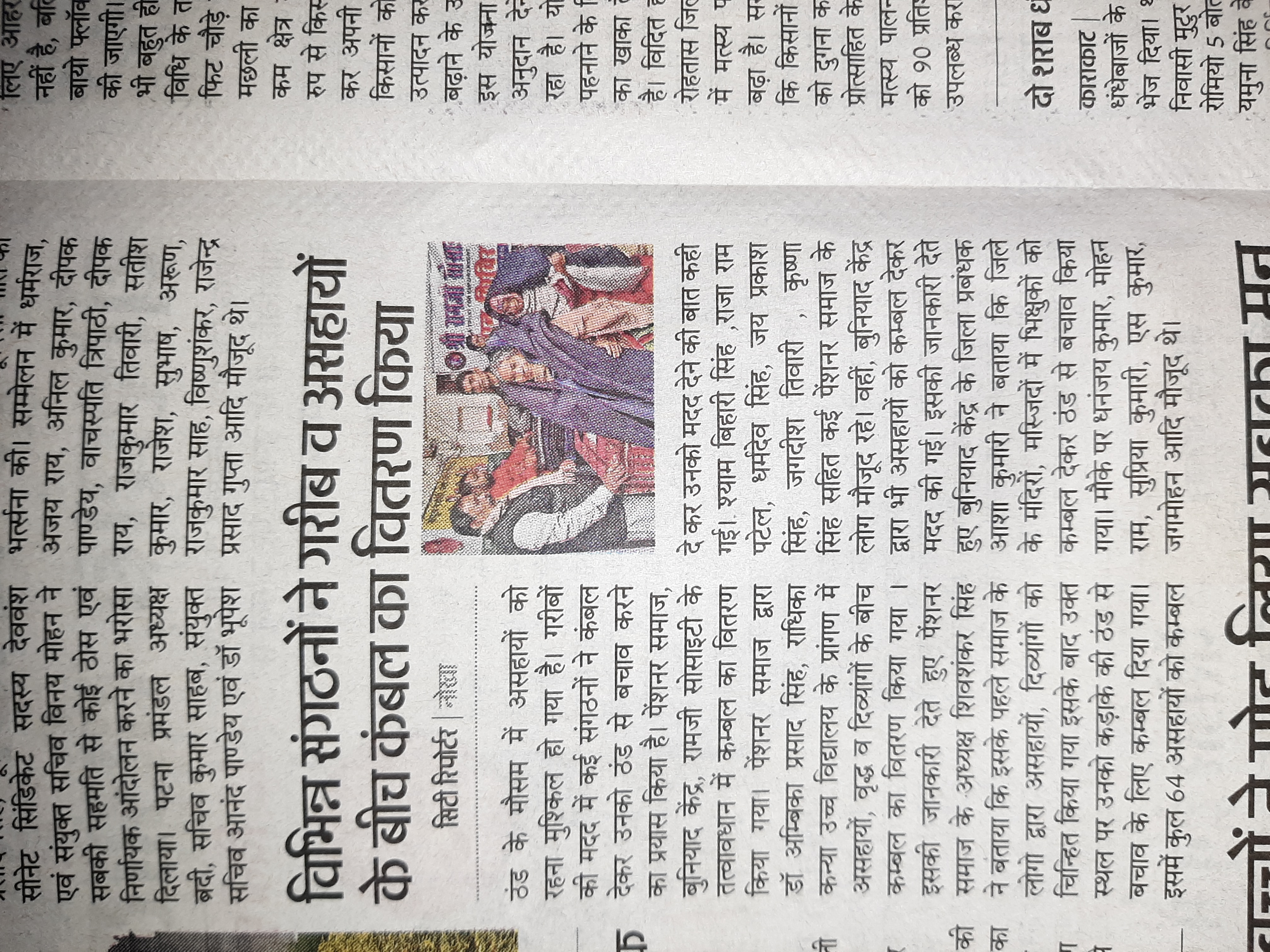 Blanket Donation Camp